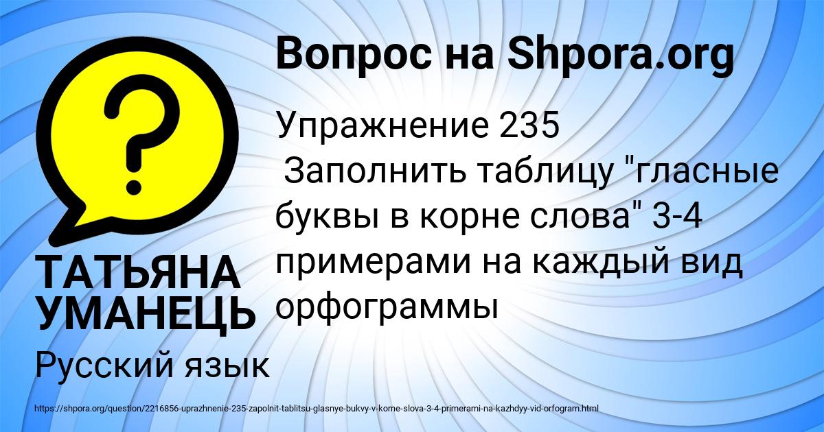 Картинка с текстом вопроса от пользователя ТАТЬЯНА УМАНЕЦЬ