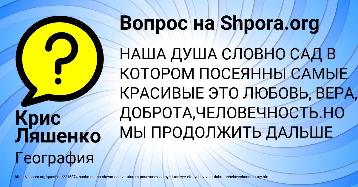 Картинка с текстом вопроса от пользователя Крис Ляшенко