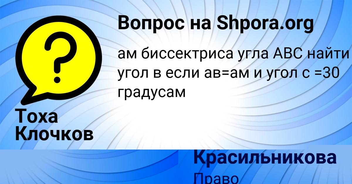 Картинка с текстом вопроса от пользователя Куралай Красильникова