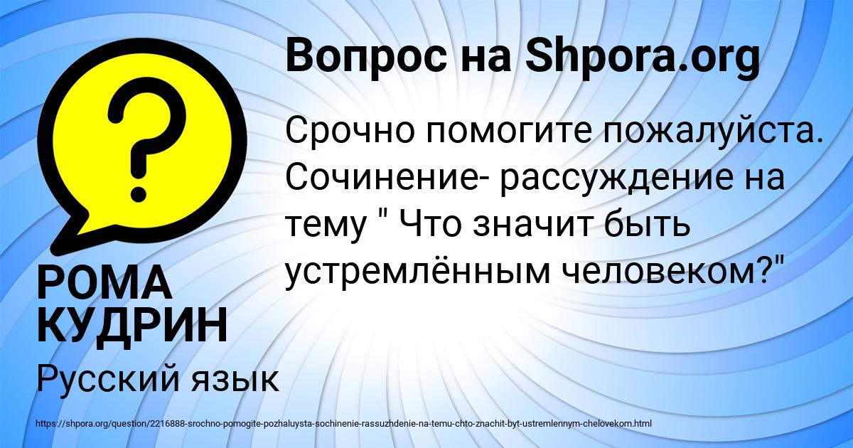 Картинка с текстом вопроса от пользователя РОМА КУДРИН