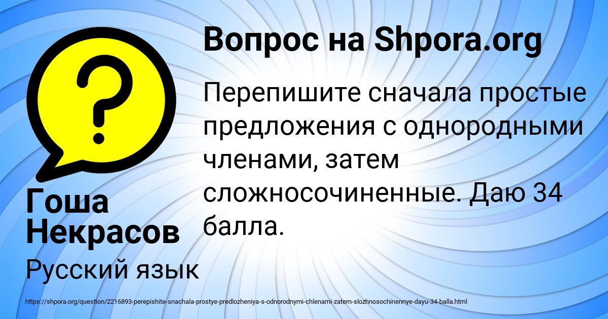 Картинка с текстом вопроса от пользователя Гоша Некрасов