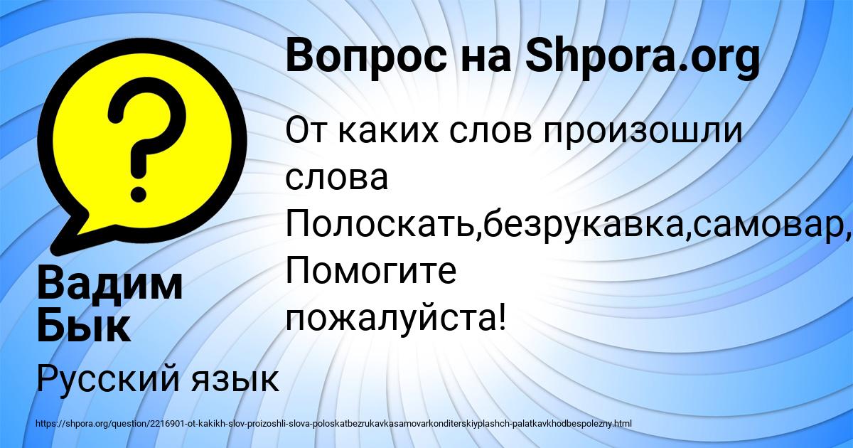 Картинка с текстом вопроса от пользователя Вадим Бык