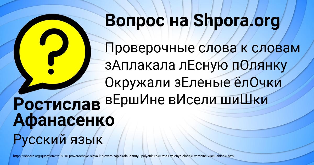 Картинка с текстом вопроса от пользователя Ростислав Афанасенко
