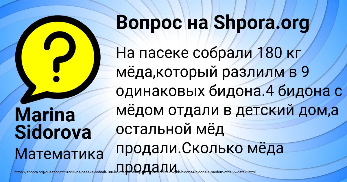 Картинка с текстом вопроса от пользователя Marina Sidorova