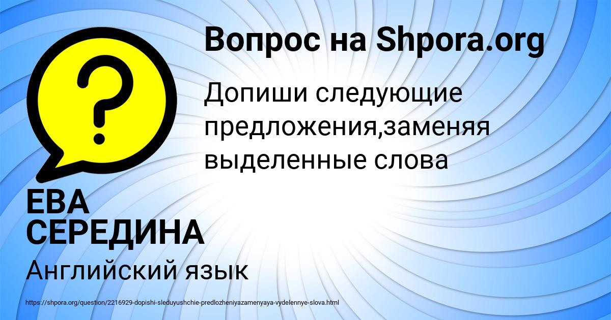 Картинка с текстом вопроса от пользователя ЕВА СЕРЕДИНА