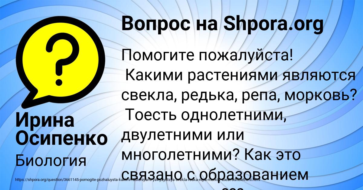 Картинка с текстом вопроса от пользователя МАКС АРТЕМЕНКО