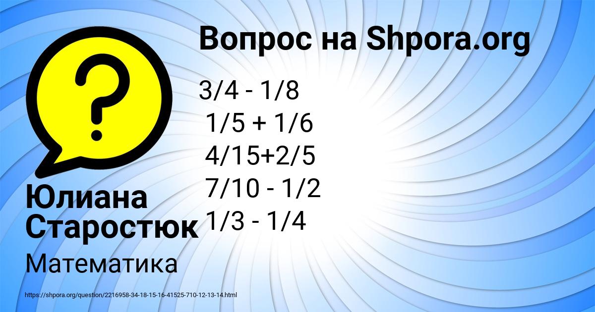 Картинка с текстом вопроса от пользователя Юлиана Старостюк