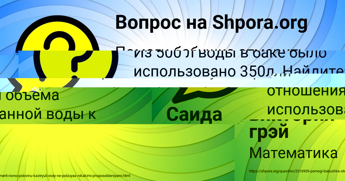 Картинка с текстом вопроса от пользователя виктория грэй