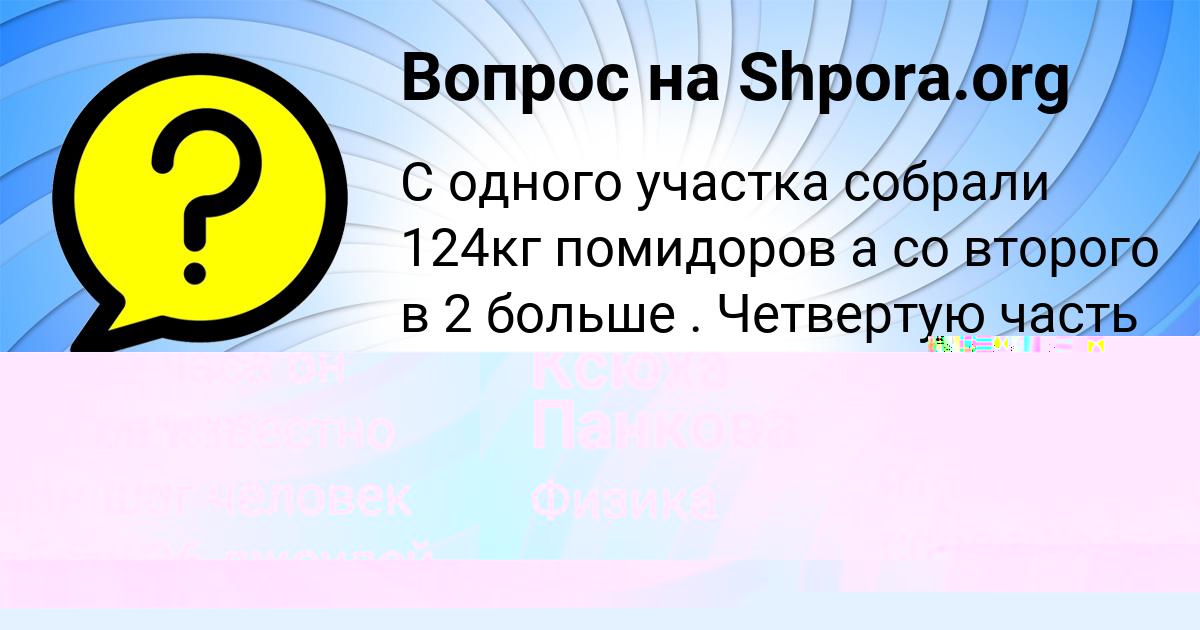Картинка с текстом вопроса от пользователя Сергей Орловский