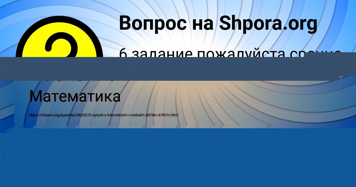 Картинка с текстом вопроса от пользователя Уля Орехова