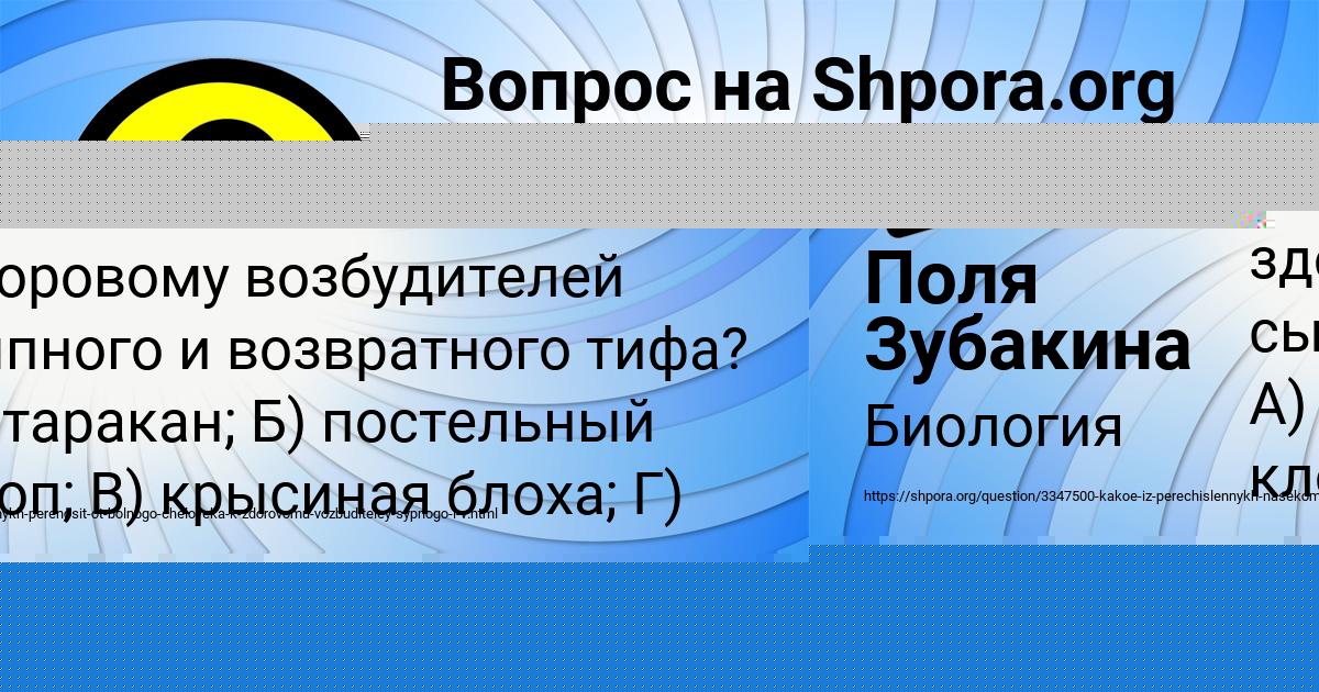 Картинка с текстом вопроса от пользователя Georgiy Sevostyanov