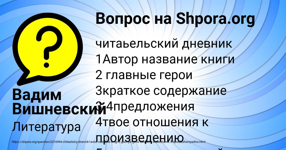 Картинка с текстом вопроса от пользователя Вадим Вишневский