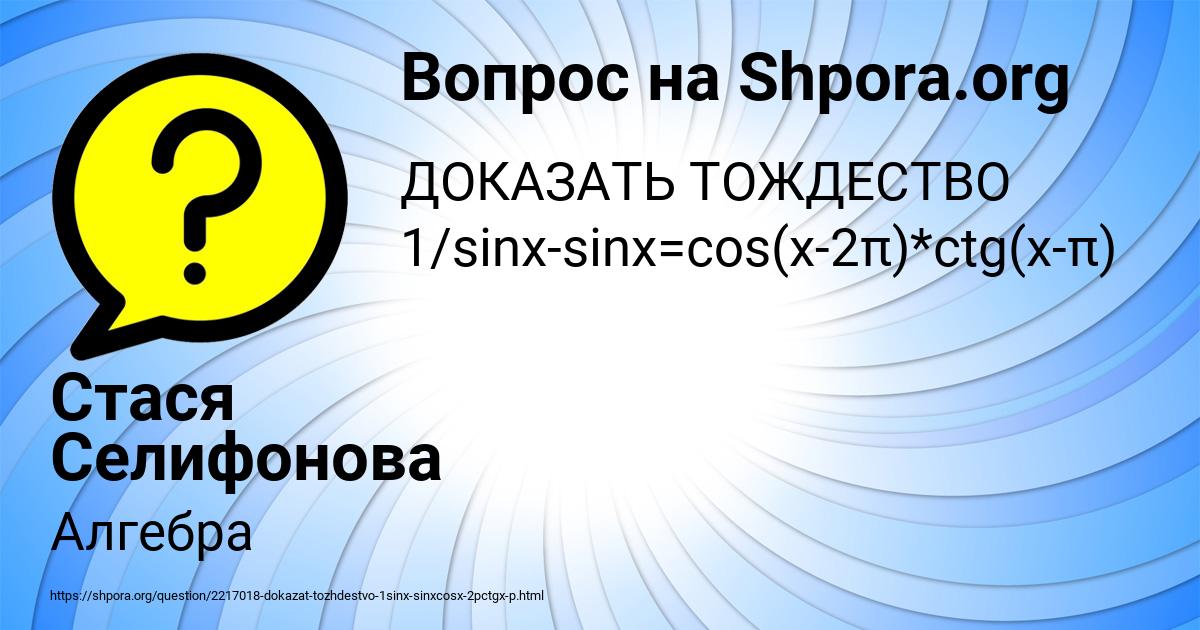 Картинка с текстом вопроса от пользователя Стася Селифонова