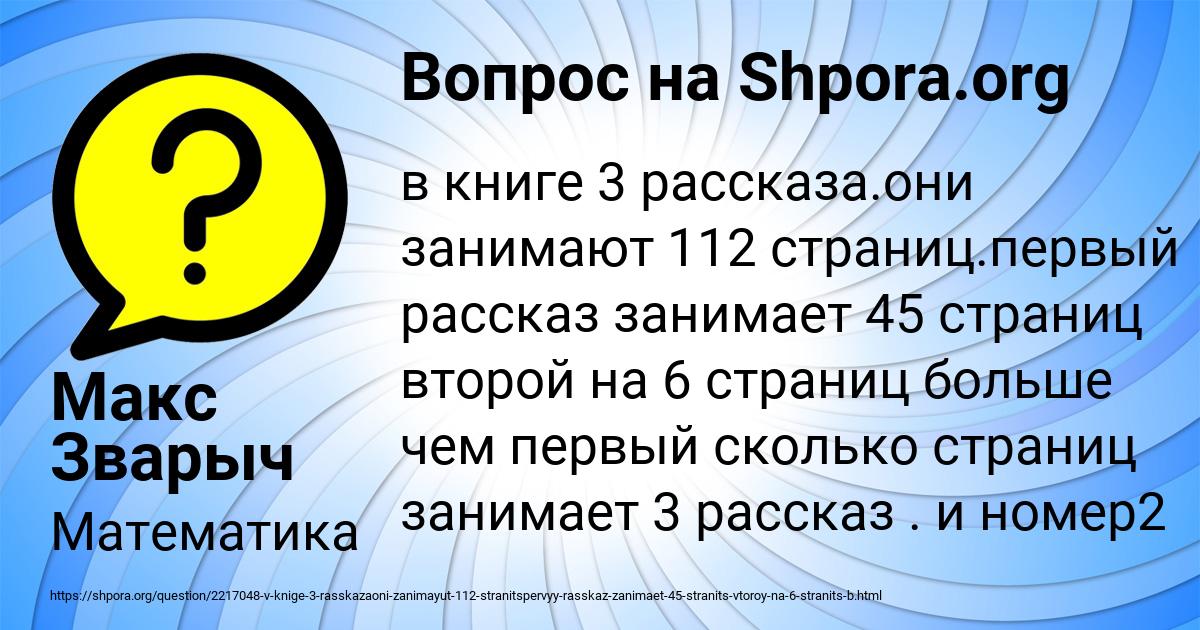 Картинка с текстом вопроса от пользователя Макс Зварыч