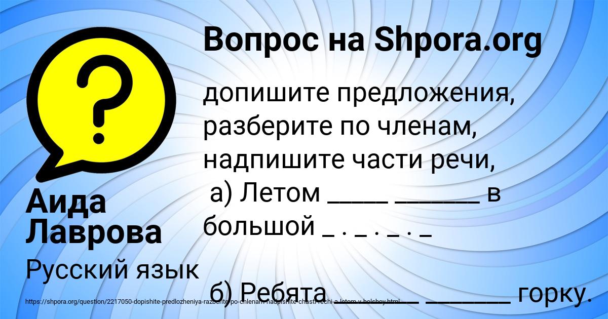 Картинка с текстом вопроса от пользователя Аида Лаврова