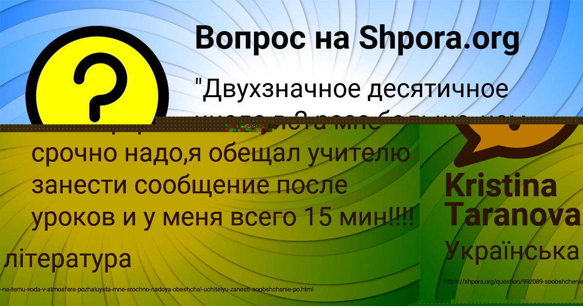Картинка с текстом вопроса от пользователя AFINA ZUBAKINA