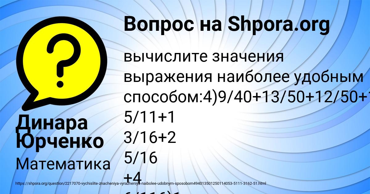 Картинка с текстом вопроса от пользователя Динара Юрченко