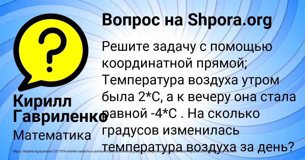 Картинка с текстом вопроса от пользователя Кирилл Гавриленко