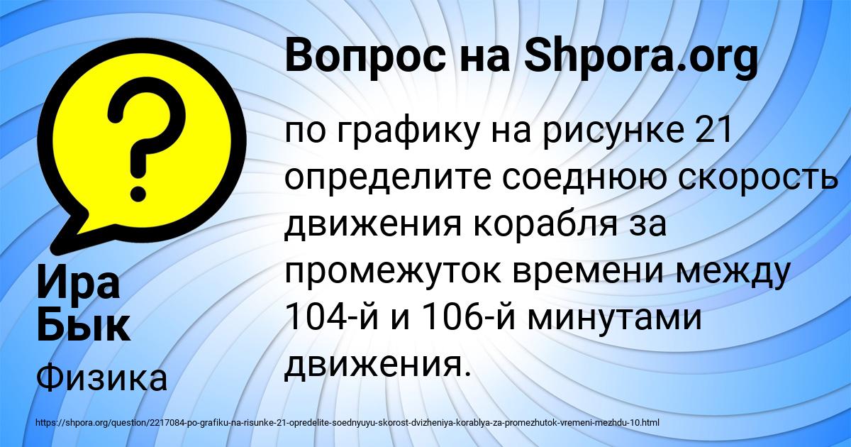 Картинка с текстом вопроса от пользователя Ира Бык