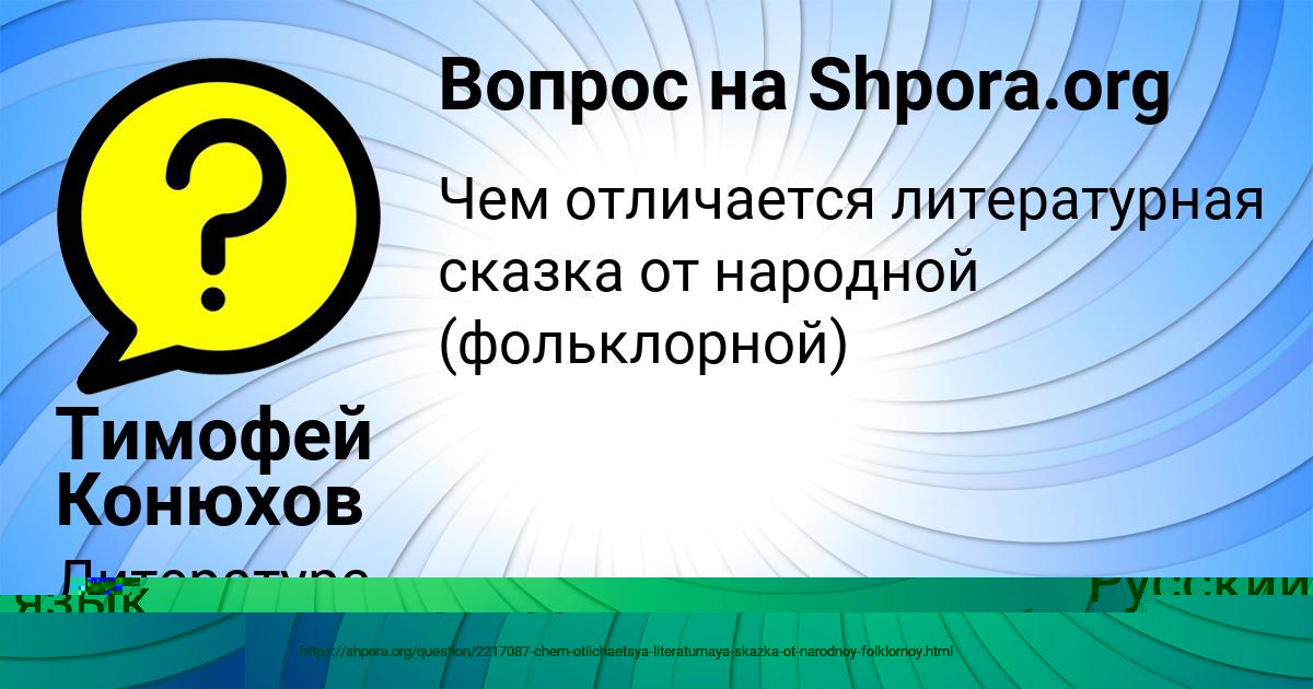Картинка с текстом вопроса от пользователя Тимофей Конюхов