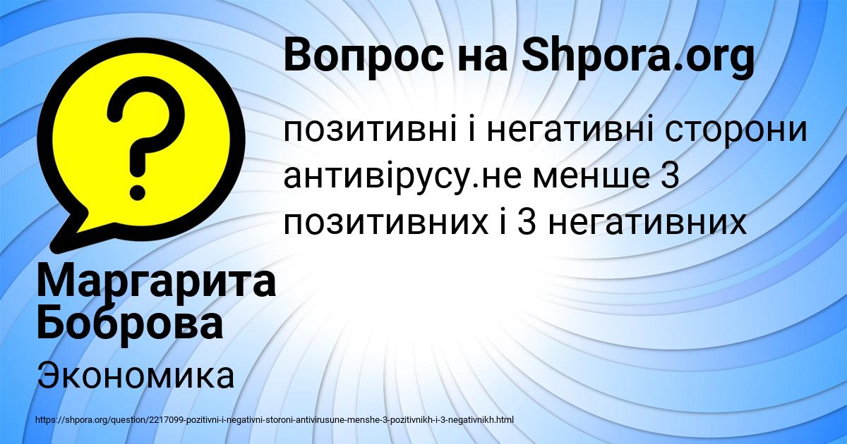 Картинка с текстом вопроса от пользователя Маргарита Боброва