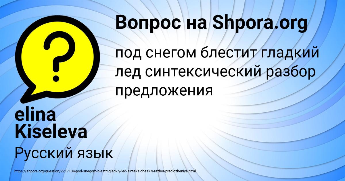 Картинка с текстом вопроса от пользователя elina Kiseleva