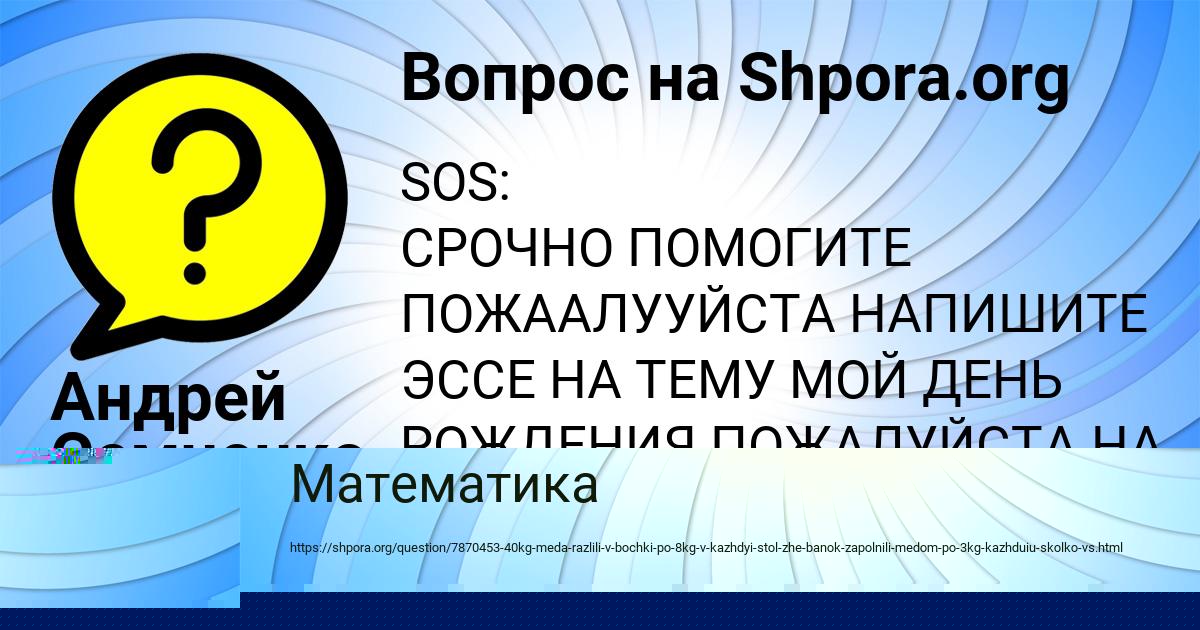 Картинка с текстом вопроса от пользователя Андрей Семченко