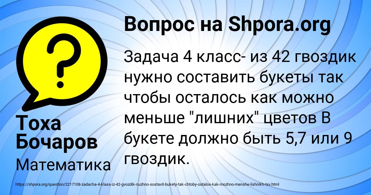 Картинка с текстом вопроса от пользователя Тоха Бочаров