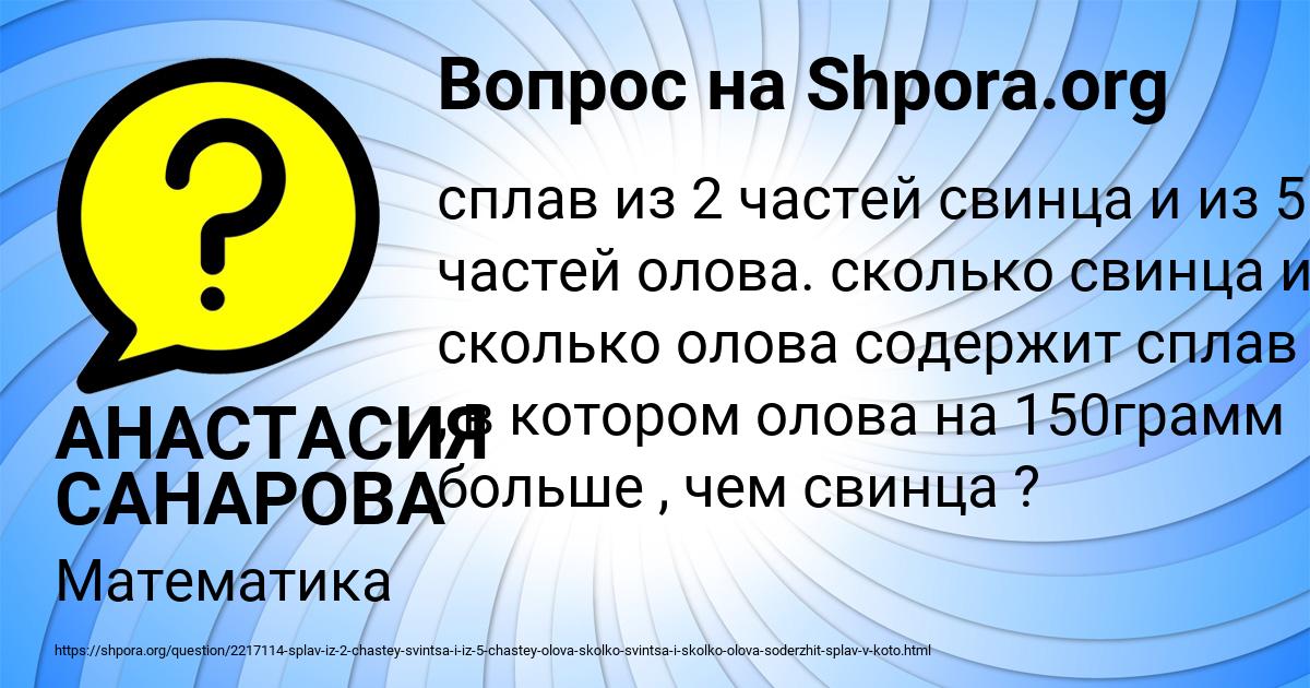 Картинка с текстом вопроса от пользователя АНАСТАСИЯ САНАРОВА