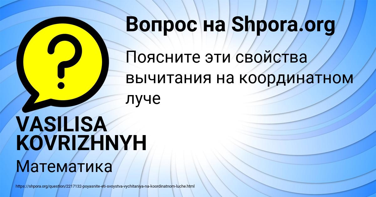 Картинка с текстом вопроса от пользователя VASILISA KOVRIZHNYH