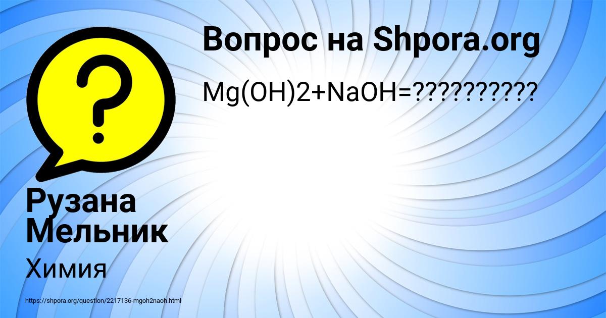 Картинка с текстом вопроса от пользователя Рузана Мельник