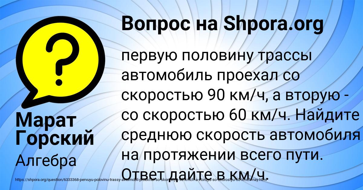 Картинка с текстом вопроса от пользователя Ксюша Авраменко