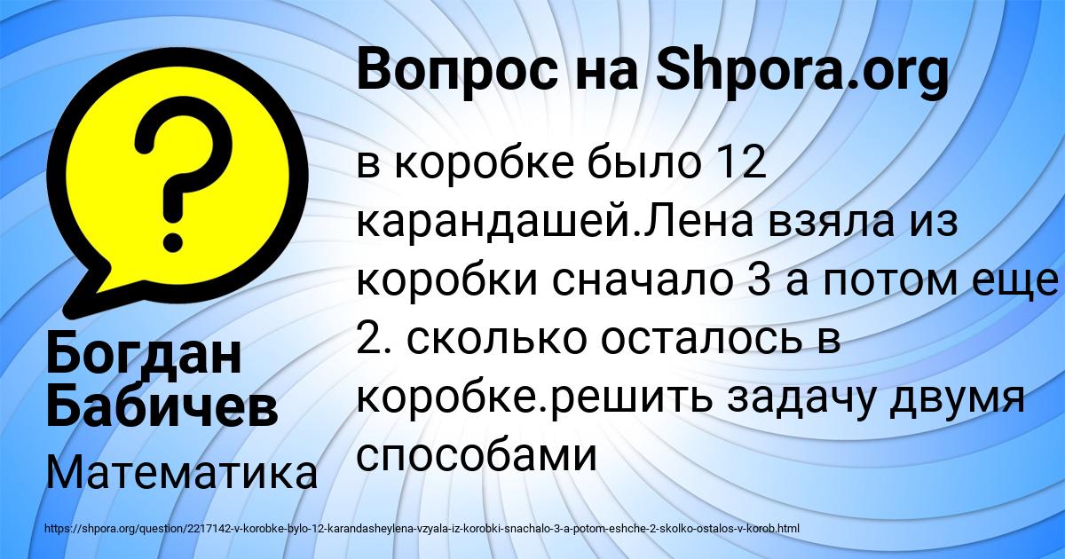 Картинка с текстом вопроса от пользователя Богдан Бабичев