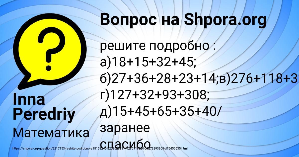 Картинка с текстом вопроса от пользователя Inna Peredriy