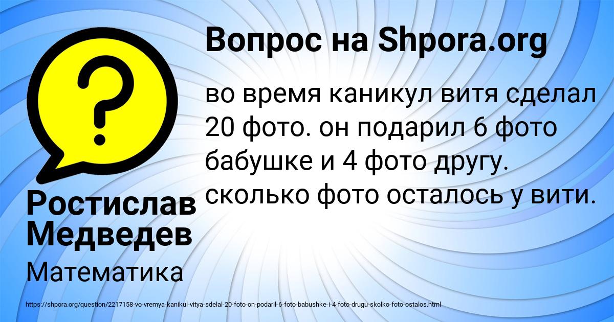 Картинка с текстом вопроса от пользователя Ростислав Медведев