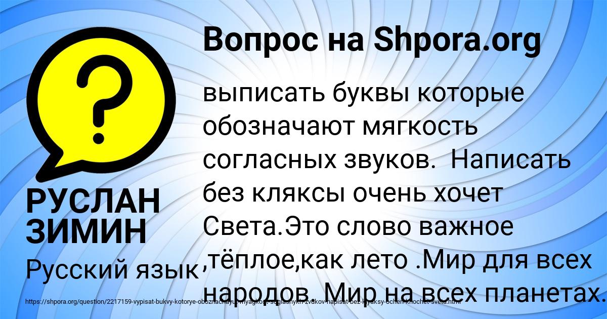 Картинка с текстом вопроса от пользователя РУСЛАН ЗИМИН