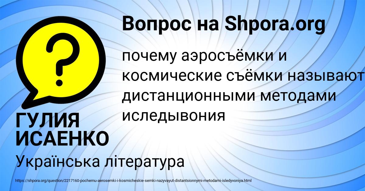 Картинка с текстом вопроса от пользователя ГУЛИЯ ИСАЕНКО