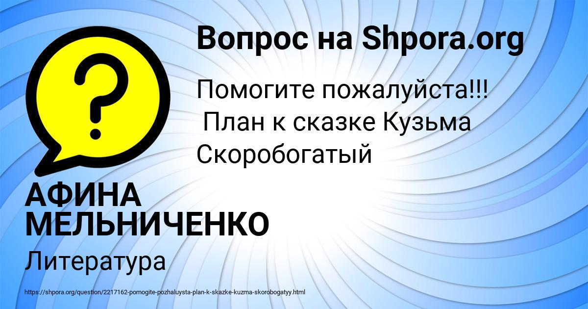 Картинка с текстом вопроса от пользователя АФИНА МЕЛЬНИЧЕНКО