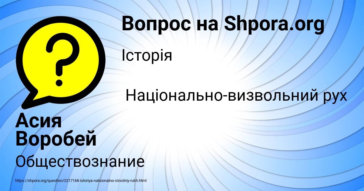 Картинка с текстом вопроса от пользователя Асия Воробей