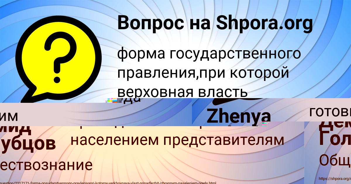 Картинка с текстом вопроса от пользователя Демид Голубцов