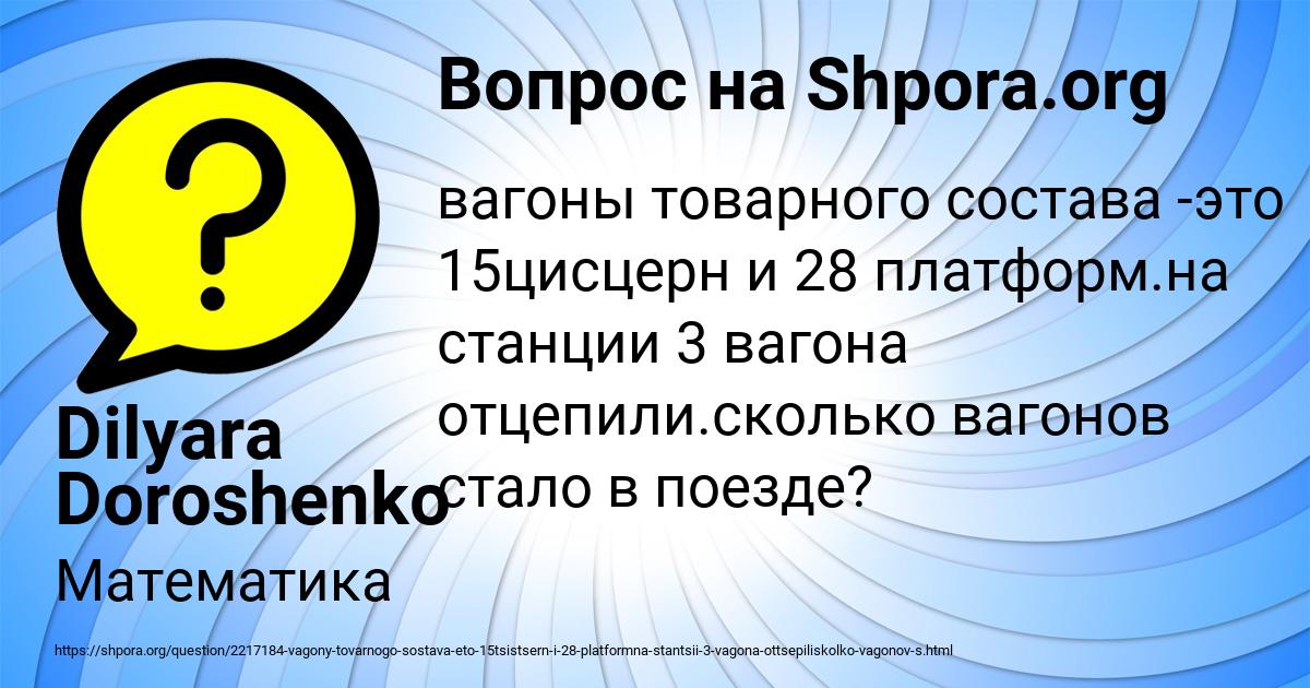 Картинка с текстом вопроса от пользователя Dilyara Doroshenko