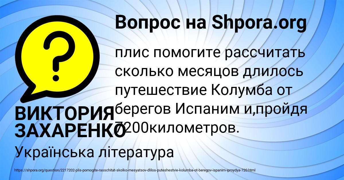 Картинка с текстом вопроса от пользователя ВИКТОРИЯ ЗАХАРЕНКО
