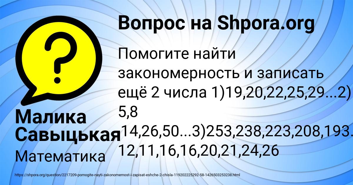 Картинка с текстом вопроса от пользователя Малика Савыцькая