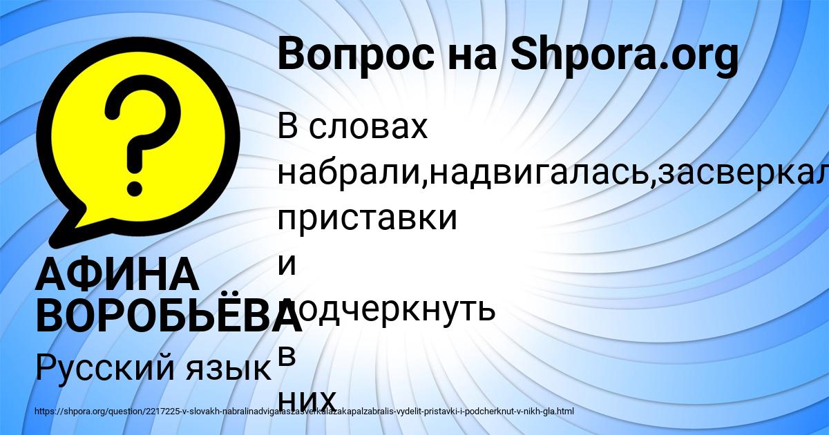 Картинка с текстом вопроса от пользователя АФИНА ВОРОБЬЁВА