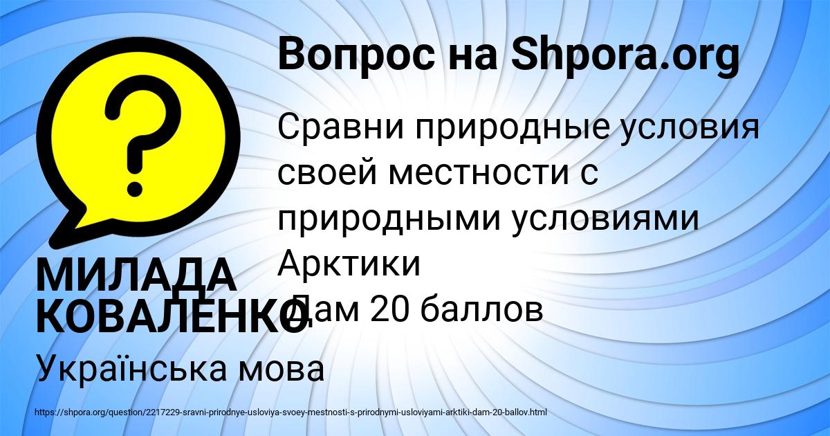 Картинка с текстом вопроса от пользователя МИЛАДА КОВАЛЕНКО