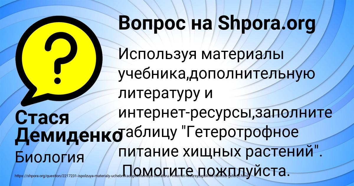 Картинка с текстом вопроса от пользователя Стася Демиденко