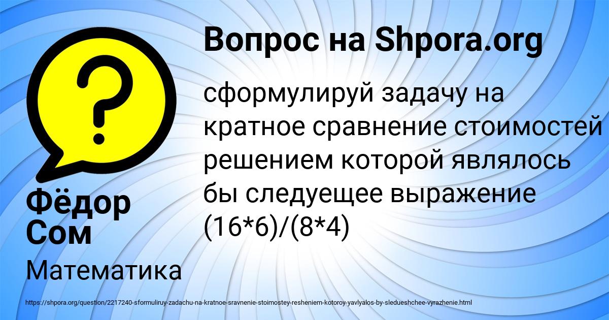 Картинка с текстом вопроса от пользователя Фёдор Сом