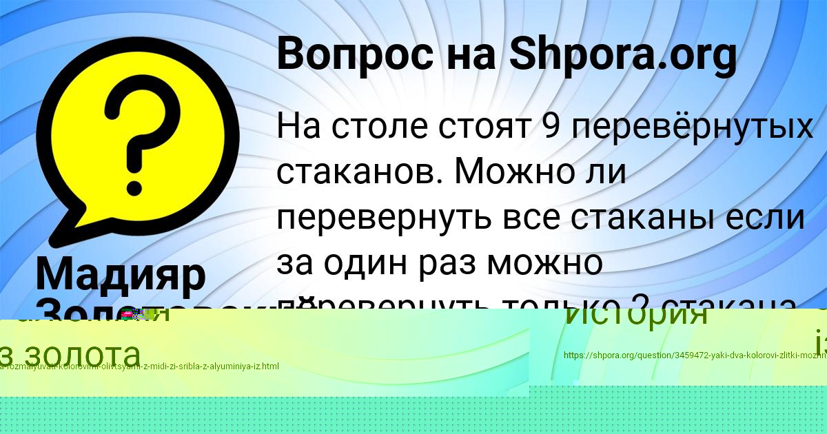 Картинка с текстом вопроса от пользователя Олеся Казаченко
