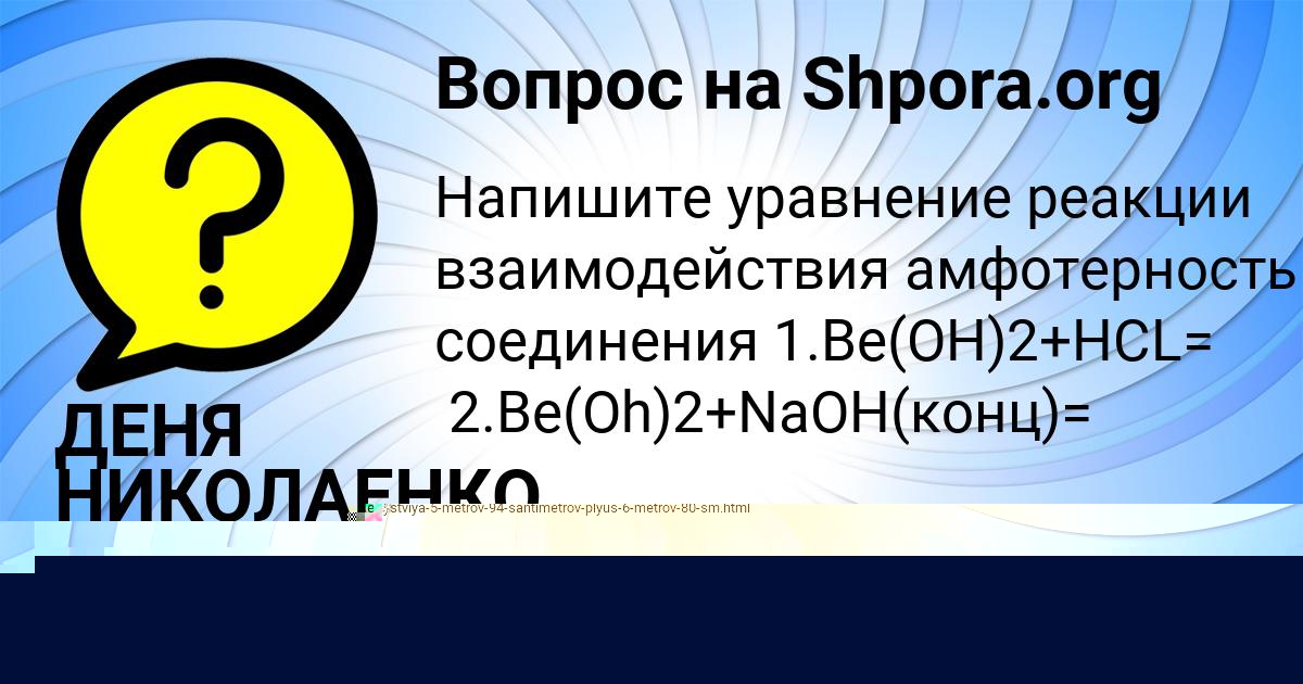Картинка с текстом вопроса от пользователя Коля Кухаренко