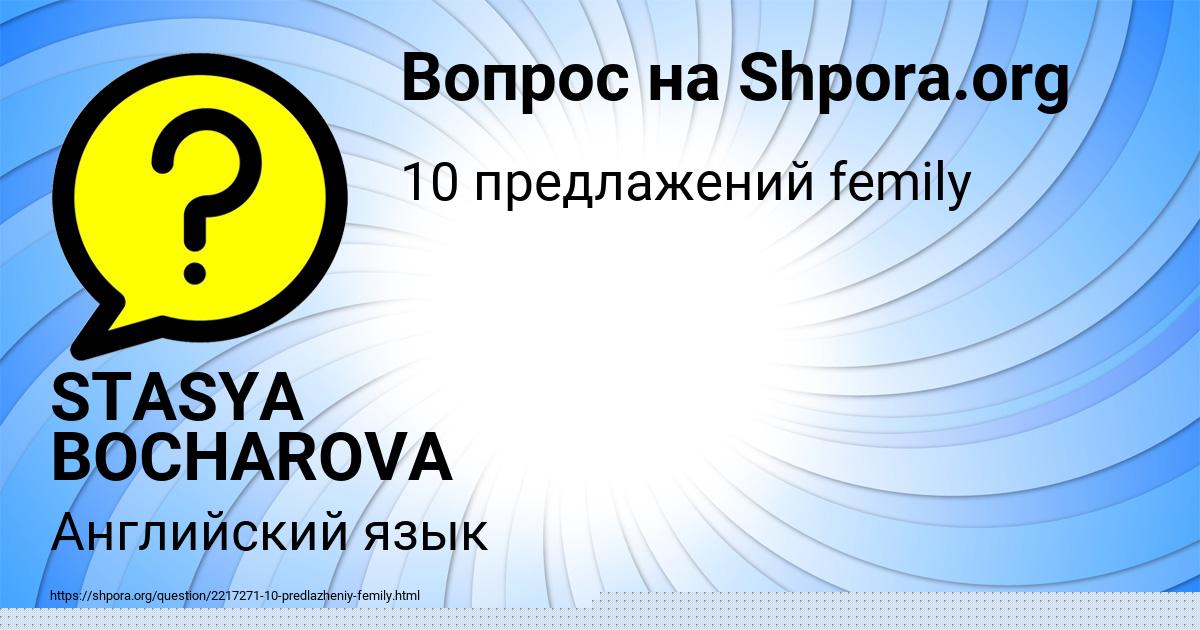 Картинка с текстом вопроса от пользователя STASYA BOCHAROVA